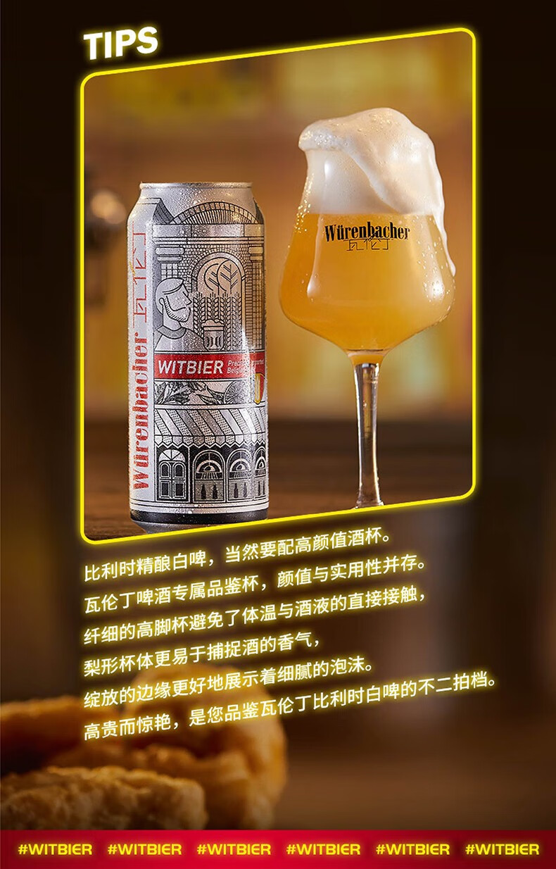 瓦伦丁比利时原装进口醇正小麦白啤500ml9听罐装啤酒