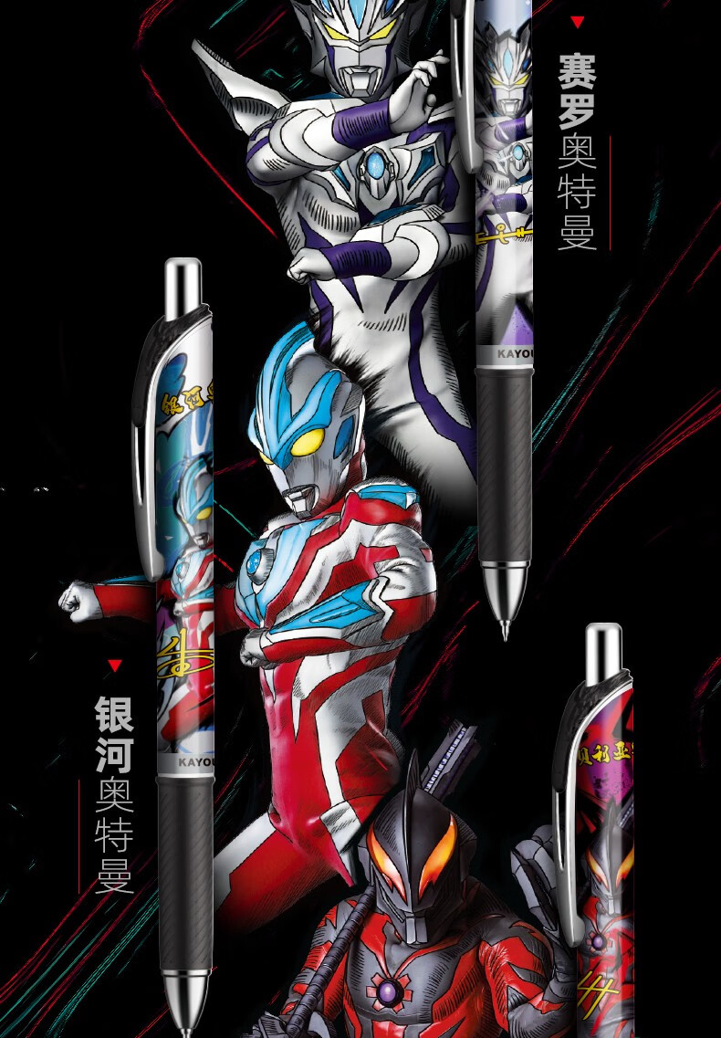 奥特曼英雄笔记中性笔盲盒笔按动式黑色速干签字圆珠水笔防滑 指定