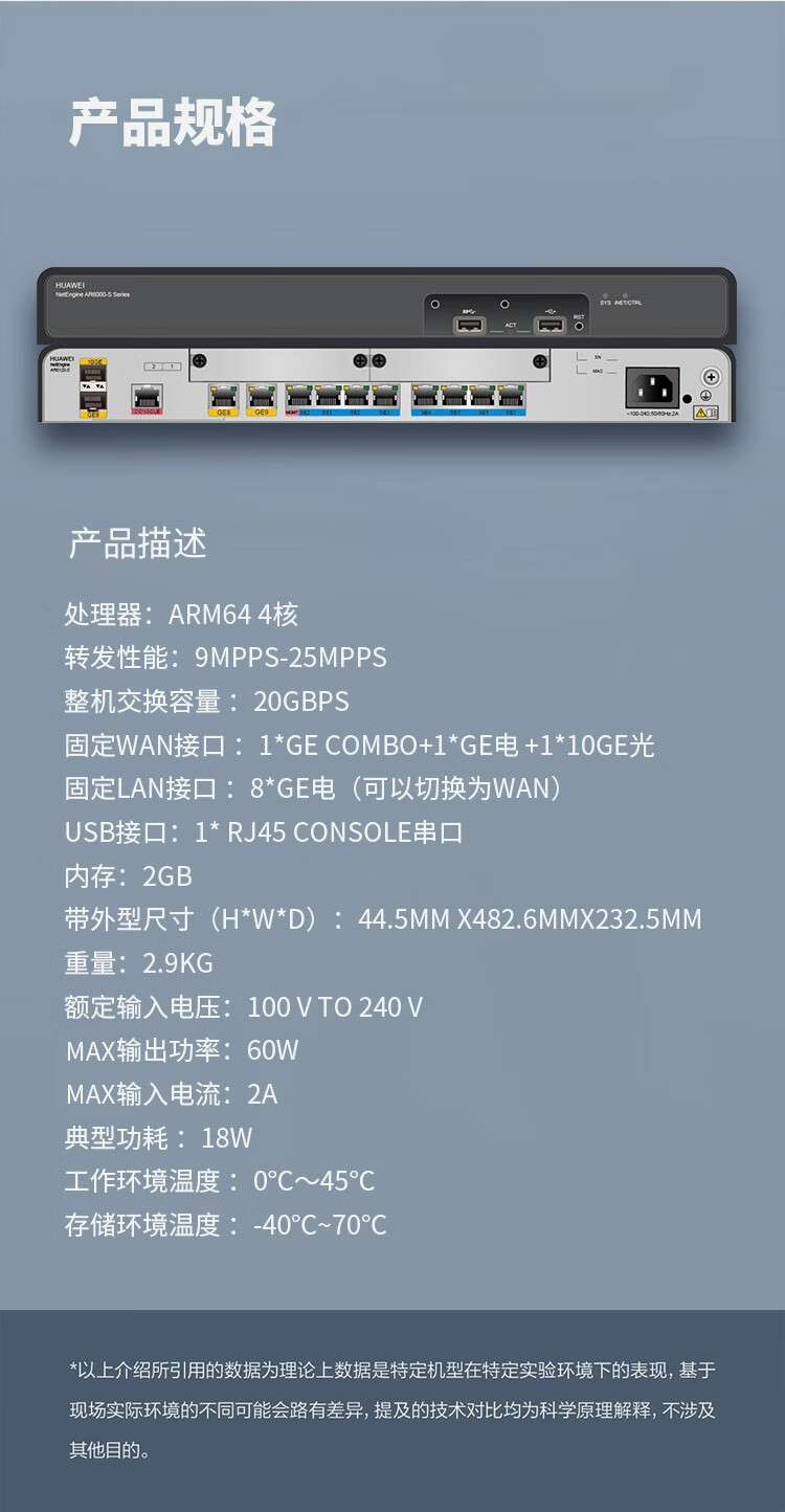 华为ar6120-s 路由器 三年质保