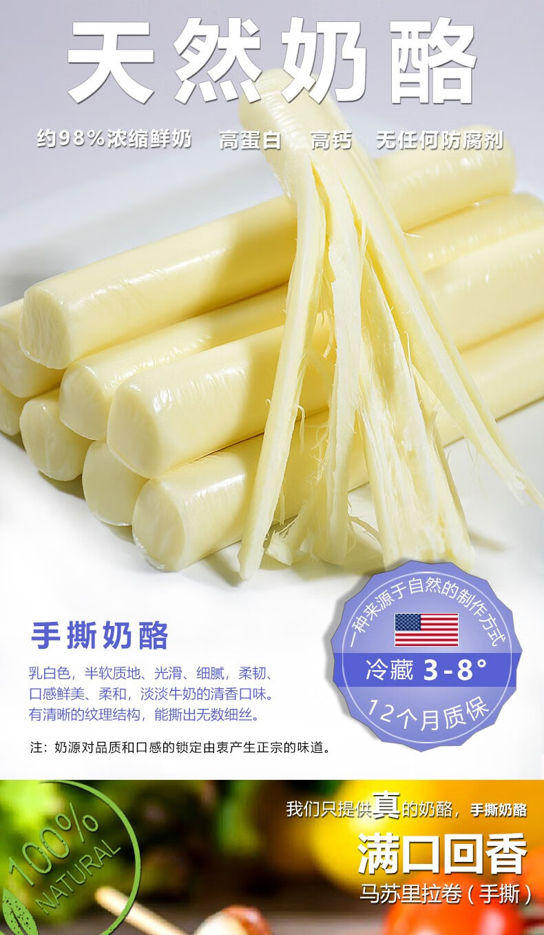 恩美莱恩美莱天然手撕奶酪棒美国进口即食高蛋白儿童成人能量芝士条