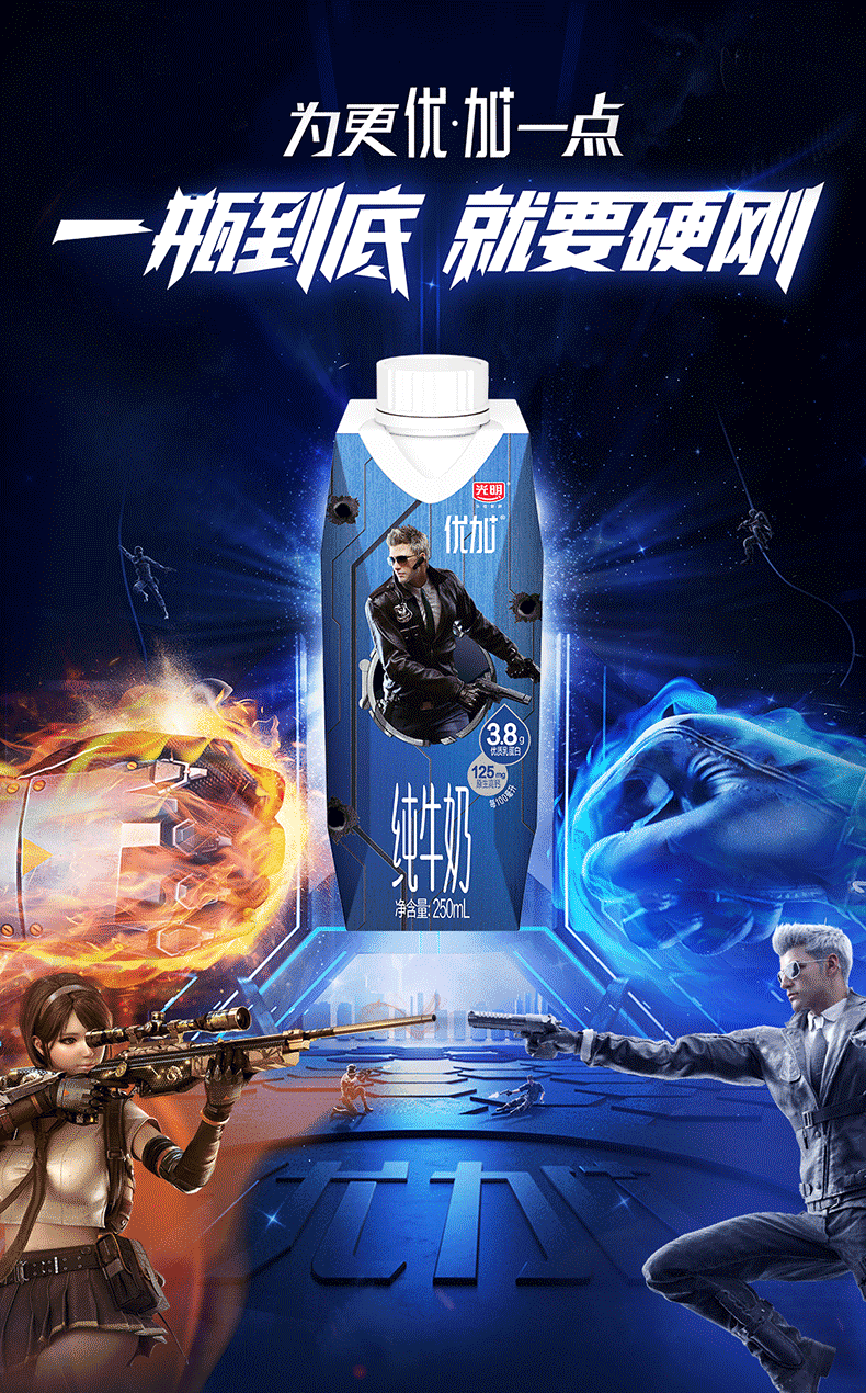 【穿越火线限定版】光明优加3.