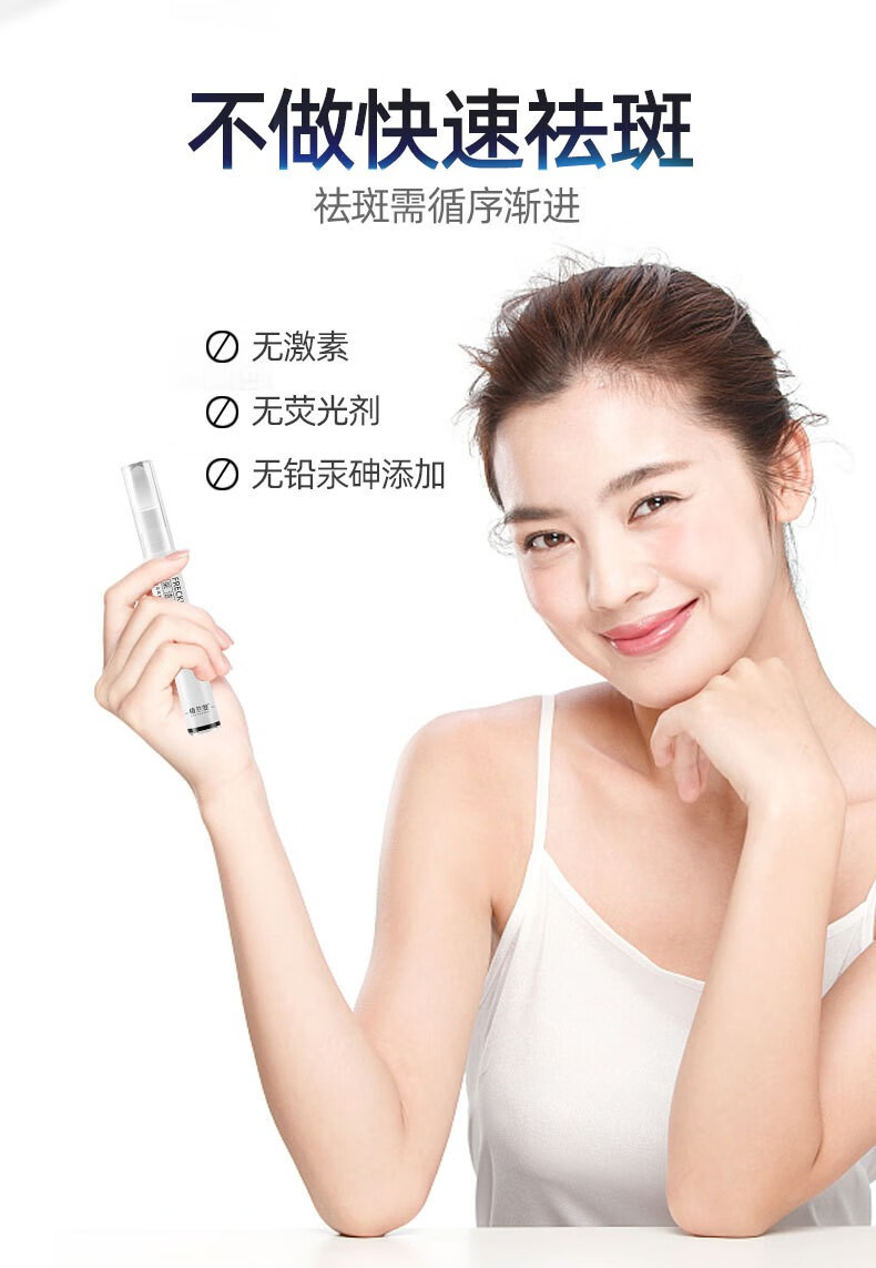 植然魅祛斑霜采洁祛斑霜点斑笔淡雀斑霜男女士淡化彩洁祛斑笔提亮肤色