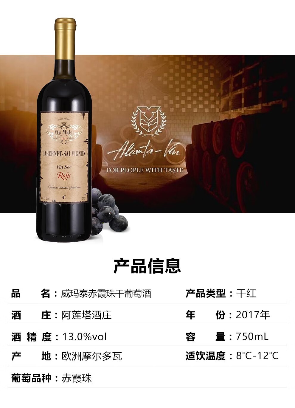 摩尔多瓦威玛泰赤霞珠干红葡萄酒2017年750ml原瓶进口红酒1支
