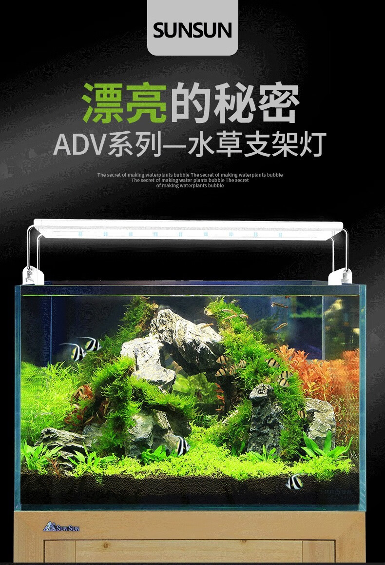 森森鱼缸灯水草灯led防水支架灯草缸灯架水族箱照明全光谱藻缸灯adv