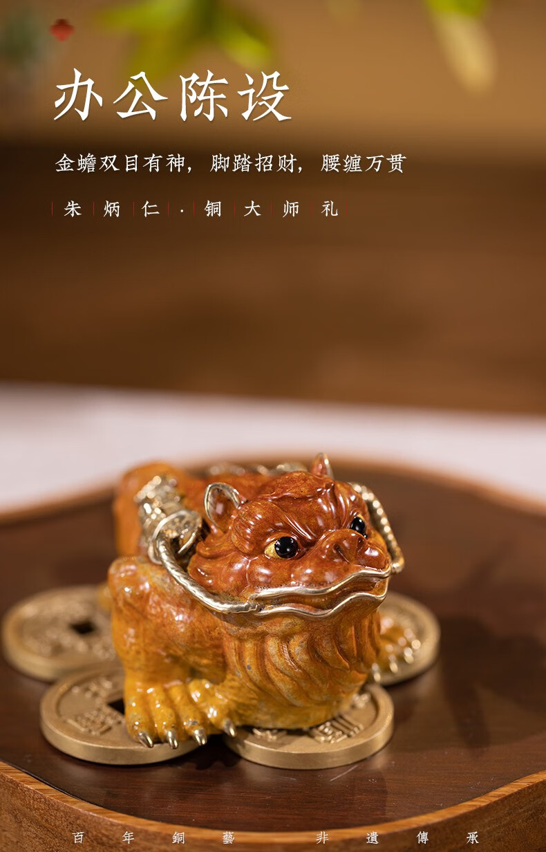 朱炳仁 铜 全铜摆件 金蟾含财系列 铜雕家居工艺品 装饰品 客厅摆件礼