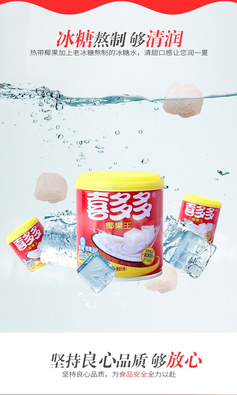 喜多多椰果王椰果粒饮料椰肉水果罐头休闲零食速食罐头福建美味椰果王