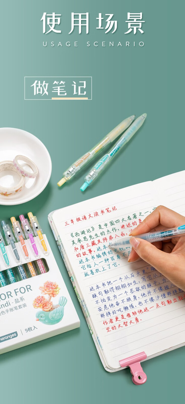 柏伦斯莫兰迪色系按动彩色中性笔套装学生用手帐笔多色彩色笔做笔记水