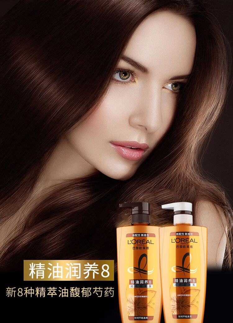 巴黎欧莱雅洗发水露女控油蓬松留香柔顺滑溜溜改善毛躁200ml多效修复