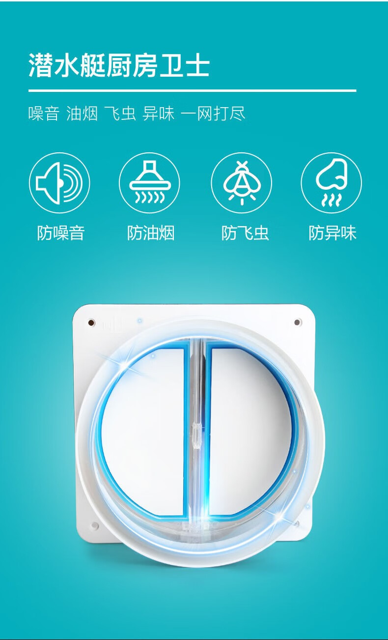 潜水艇submarine烟道止逆阀止回阀油烟机厨房抽止烟阀逆止阀公共排烟
