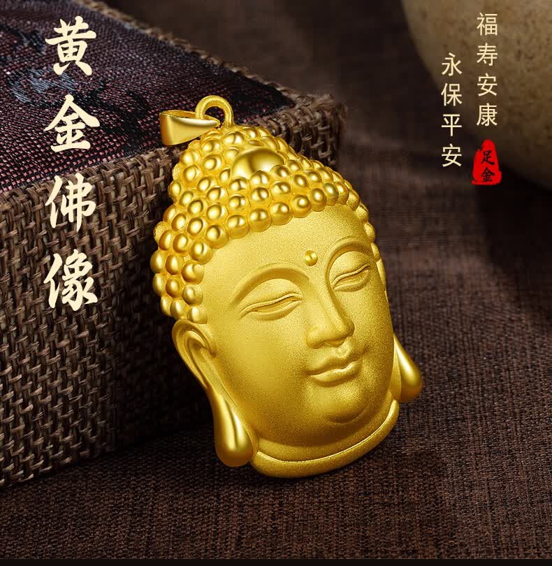 福喜顺黄金吊坠纯金佛头吊坠足金9999如来佛祖挂坠按克女款永保平安