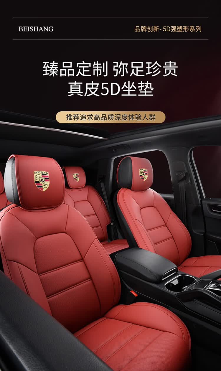 911帕拉梅拉taycan专用真皮四季座椅套 真皮-波尔多红 18-22款保时捷