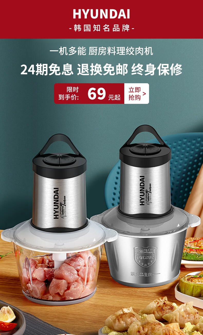 韩国现代hyundai绞肉机家用电动多功能搅拌机婴儿辅食机大容量绞馅机