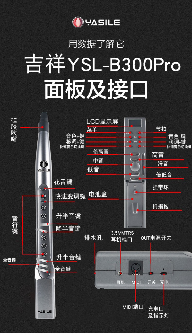 yasile雅思乐新款b300pro电吹管国产电子吹管乐器新型电萨克斯新款