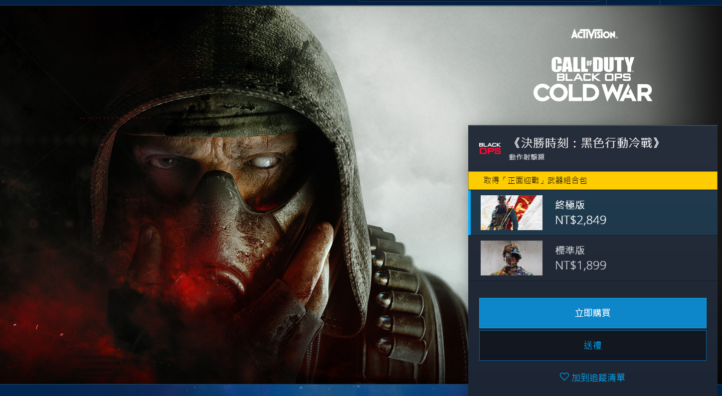 pc战网暴雪国际服使命cod17现代cod16战区本体俄区全球区黑色行动冷战