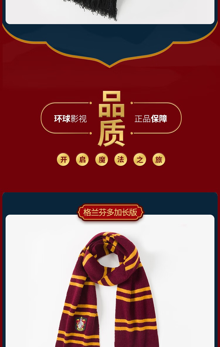 芮丽雅哈利波特周边四大学院围巾新年元旦礼物双层加厚秋保暖加厚流苏