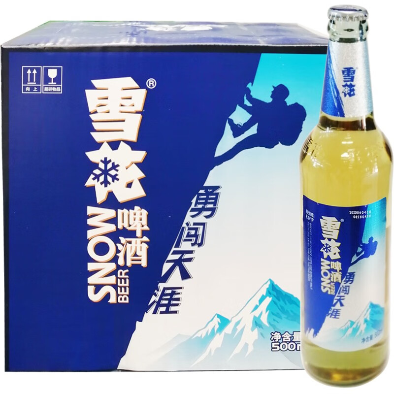 雪花啤酒superx勇闯天涯匠心营造纯生玻璃瓶12瓶装整箱棕瓶匠心营造