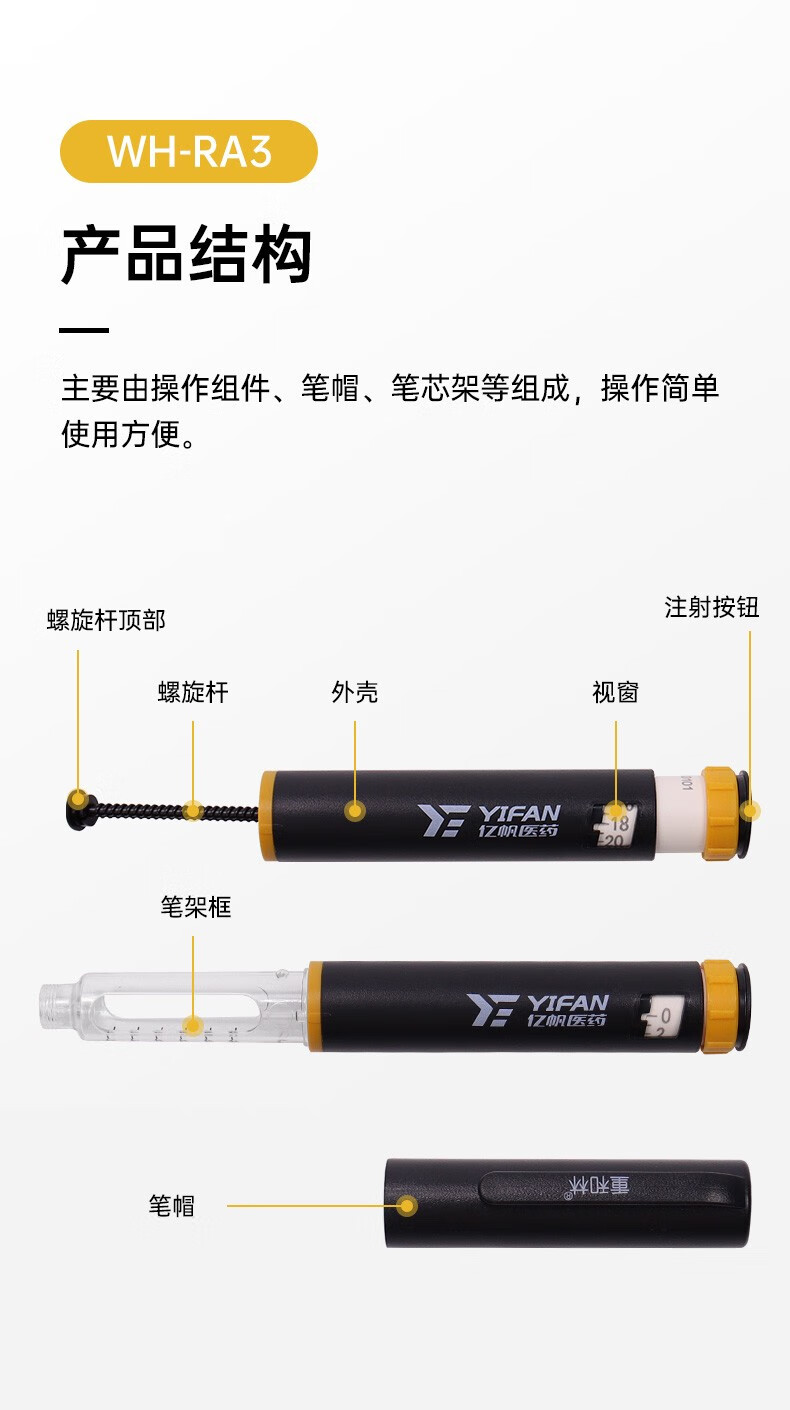 重和林3代胰岛素注射笔重和林m30
家用全自动注射器可伴 【重和林