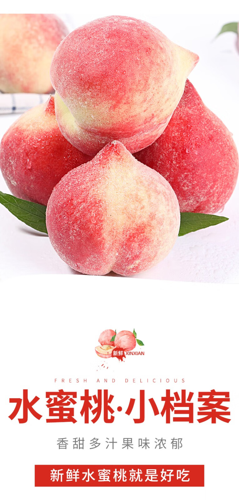 寻味君春雪水蜜桃应季时令脆毛桃子新鲜水果新鲜水蜜桃3斤