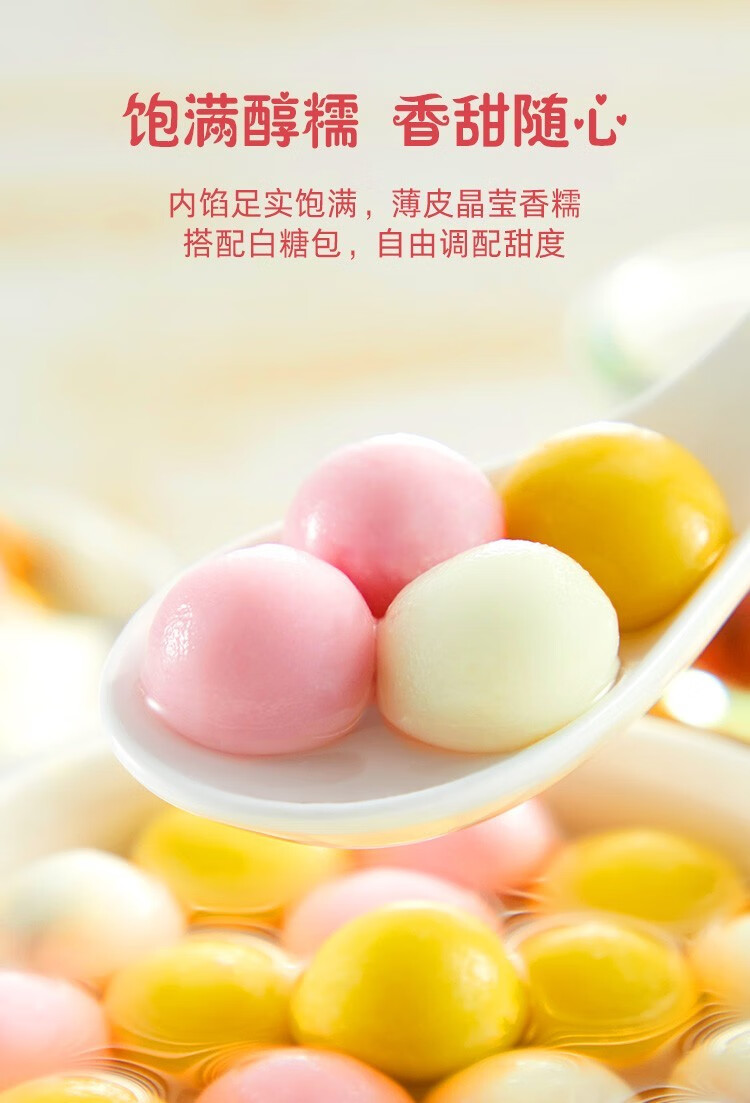 思念小小汤圆300g三合一珍珠黑芝麻酒酿小圆子冷冻元宵甜点早餐夜宵