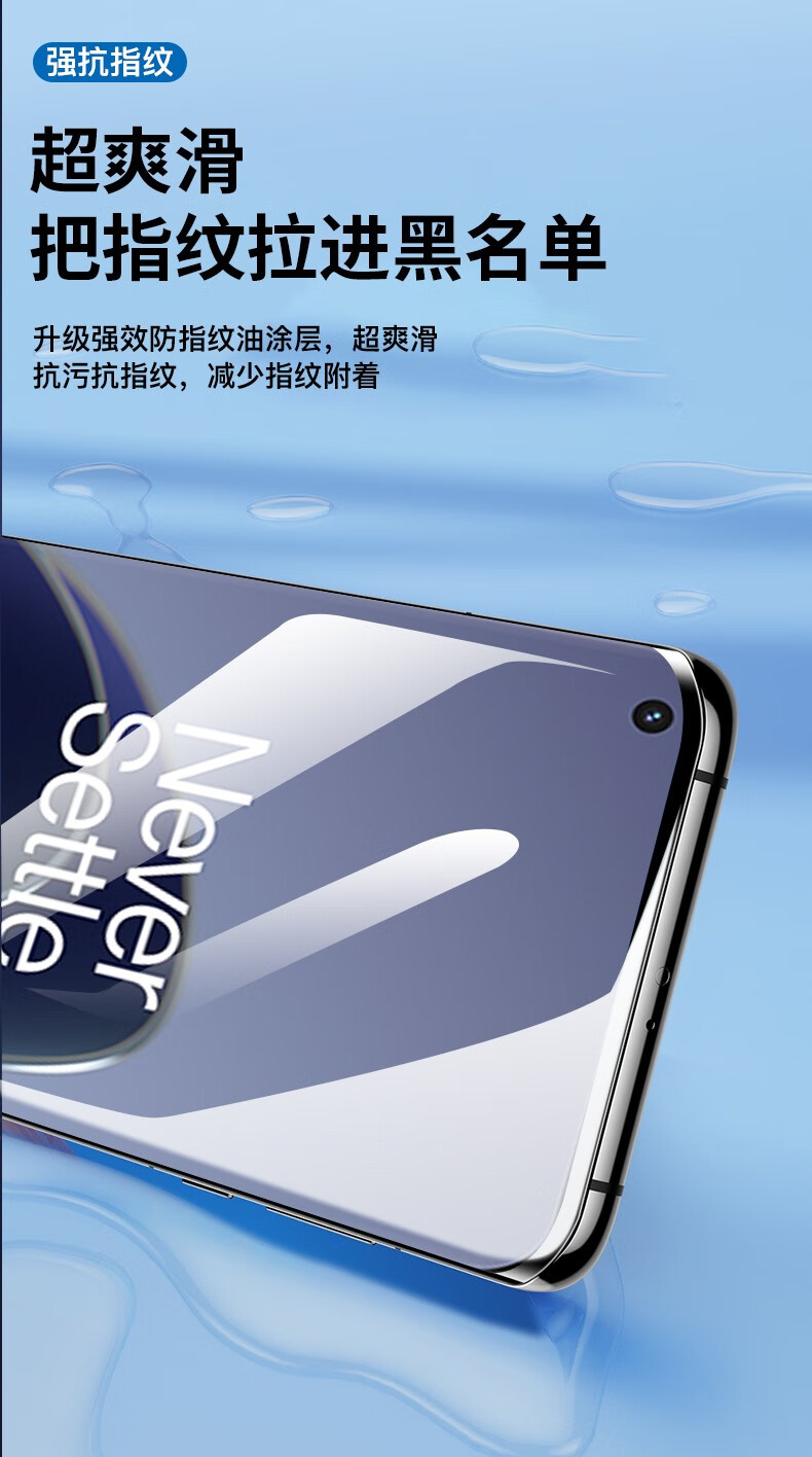 rurihai一加10pro手机膜全胶水凝膜软膜曲面屏贴合全屏oneplus十手机