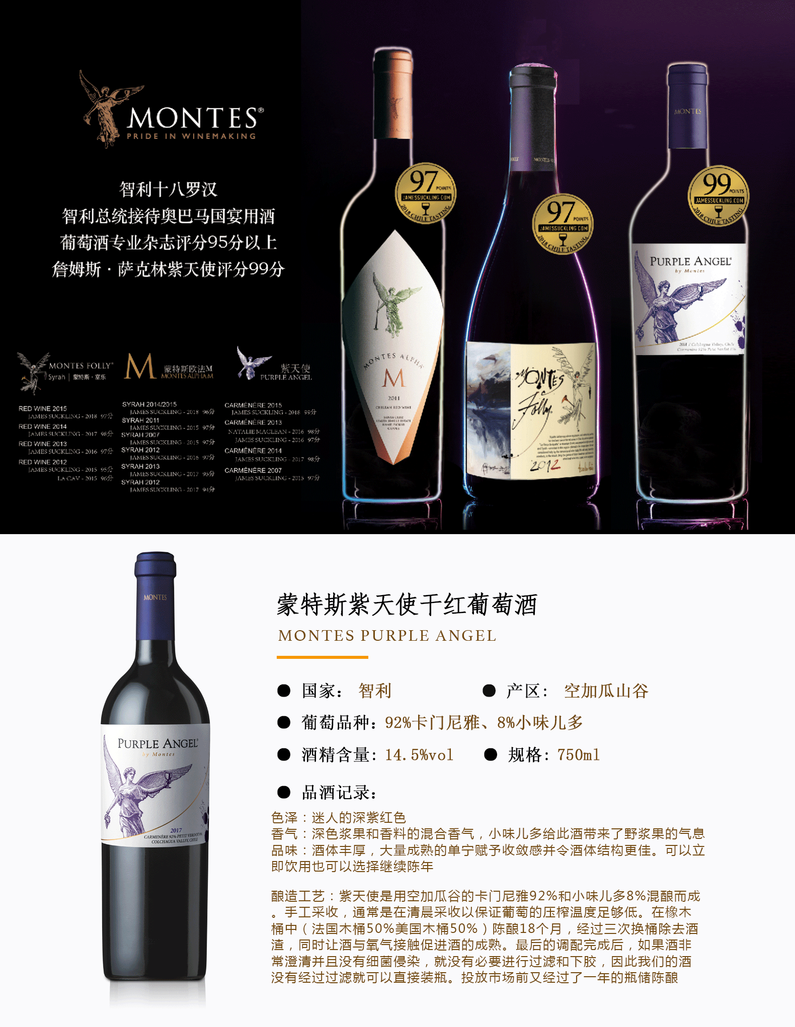 蒙特斯montes紫天使干红葡萄酒智利原瓶进口红酒750ml六支带皮盒装