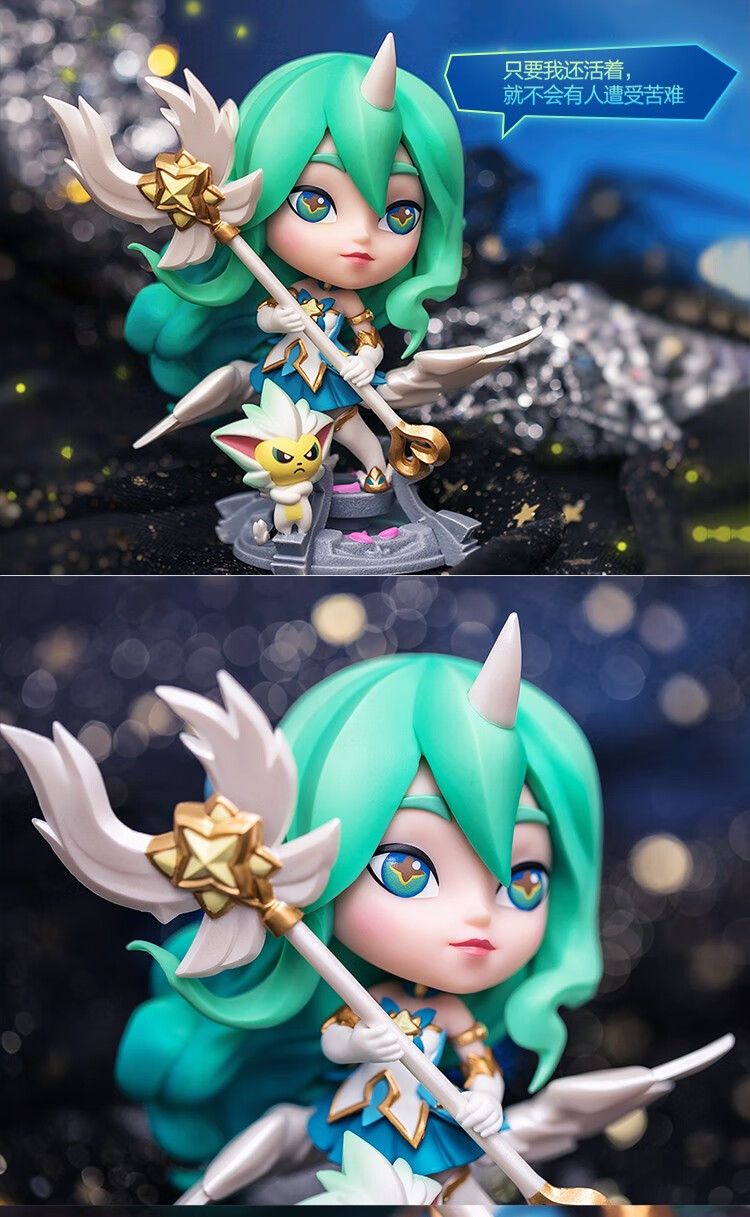 英雄联盟lol星之守护者索拉卡手办游戏周边官方旗舰索拉卡