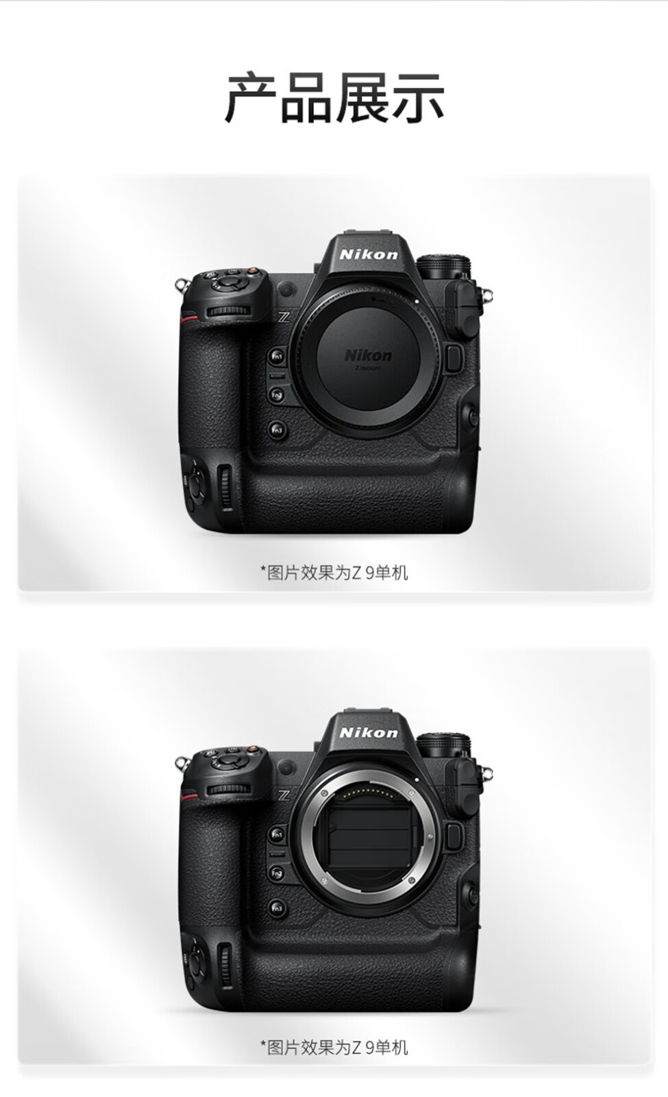 更多参数>>镜头卡口:尼康z卡口raw照片输出:14bit视频采样:其他滤镜