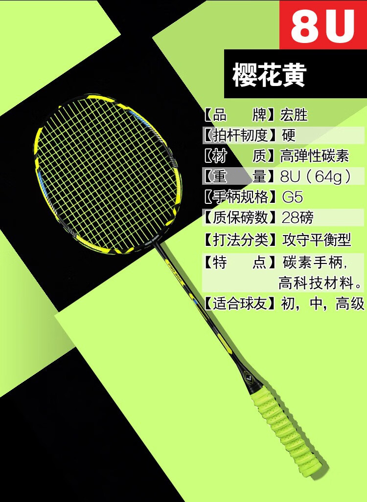 宏胜hongsheng羽毛球拍全碳素超轻比赛拍单拍樱花粉8u单拍