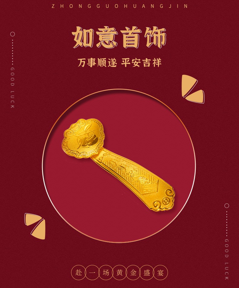中国黄金au999足金如意金摆件10g故宫文服宫匠黄金系列吉祥如意饰品