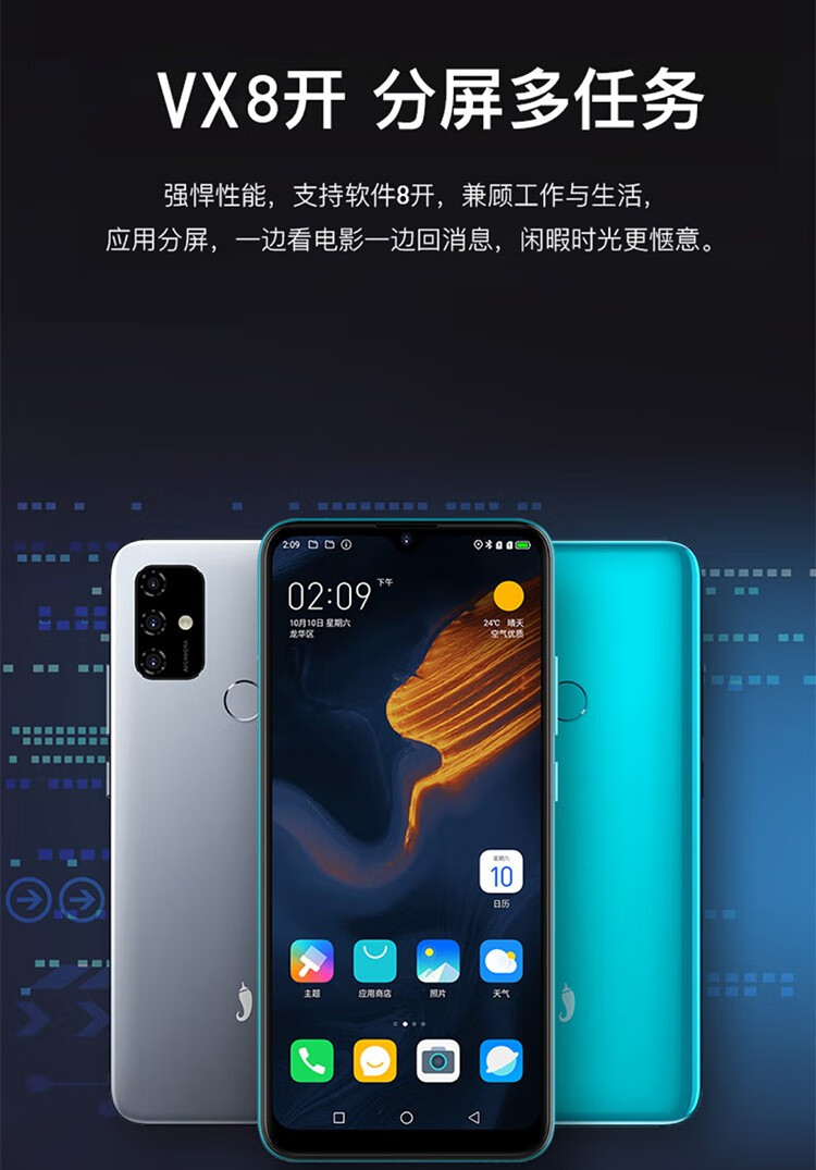 小辣椒de20 5g全网通八核智能手机6.