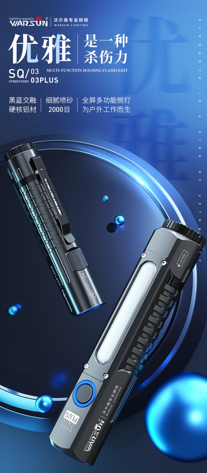 沃尔森warsun强光超亮户外远射充电防灾多功能手电筒工作照明磁铁汽修