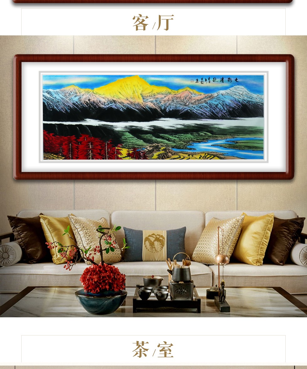 王亚校七彩清秋吉林省美协会员写意山水画横幅12平尺