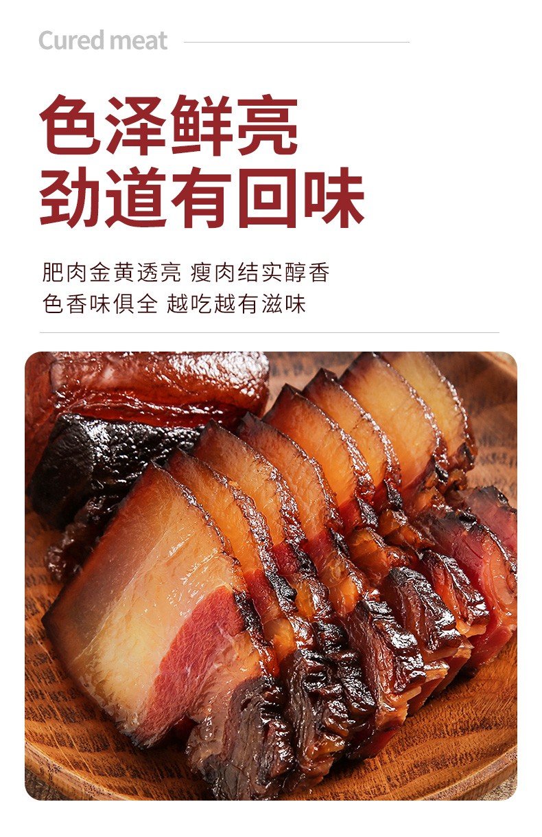 唐人神湖南腊肉风味腊肉500g湖南特产湘西风味腊肉【图片 价格 品牌