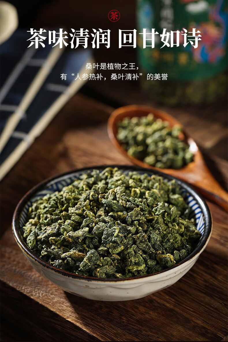 同仁堂(trt) 南京同仁堂 桑叶茶 桑叶茶霜后 霜打桑叶茶 霜桑叶茶