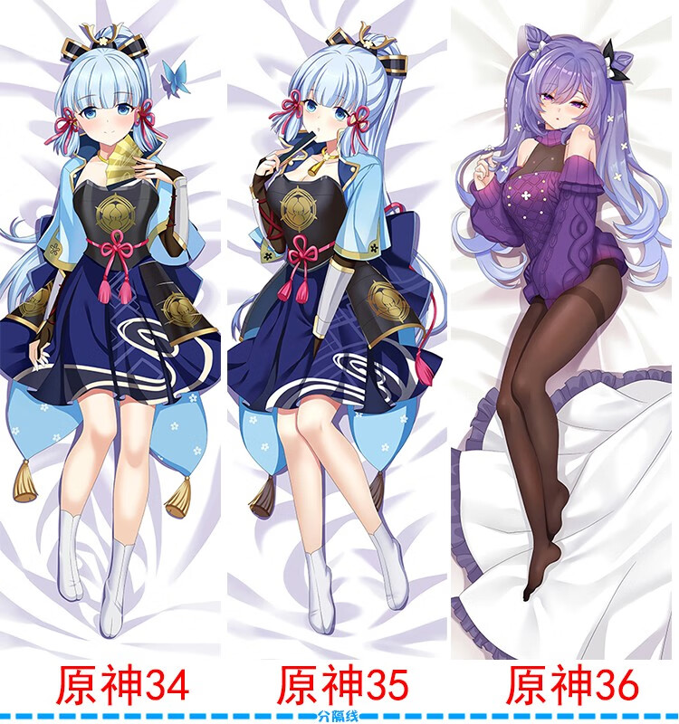 原神等身抱枕 刻晴 凝光 莫娜 芭芭拉 甘雨 旅行者 七七 胡桃 神里绫