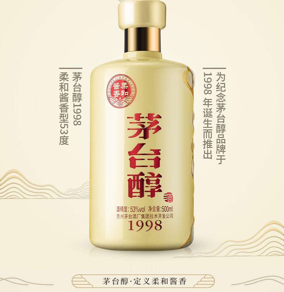 53度500ml酱香型白酒婚宴用酒商务送礼酒水礼盒收藏茅台醇1992整箱6瓶