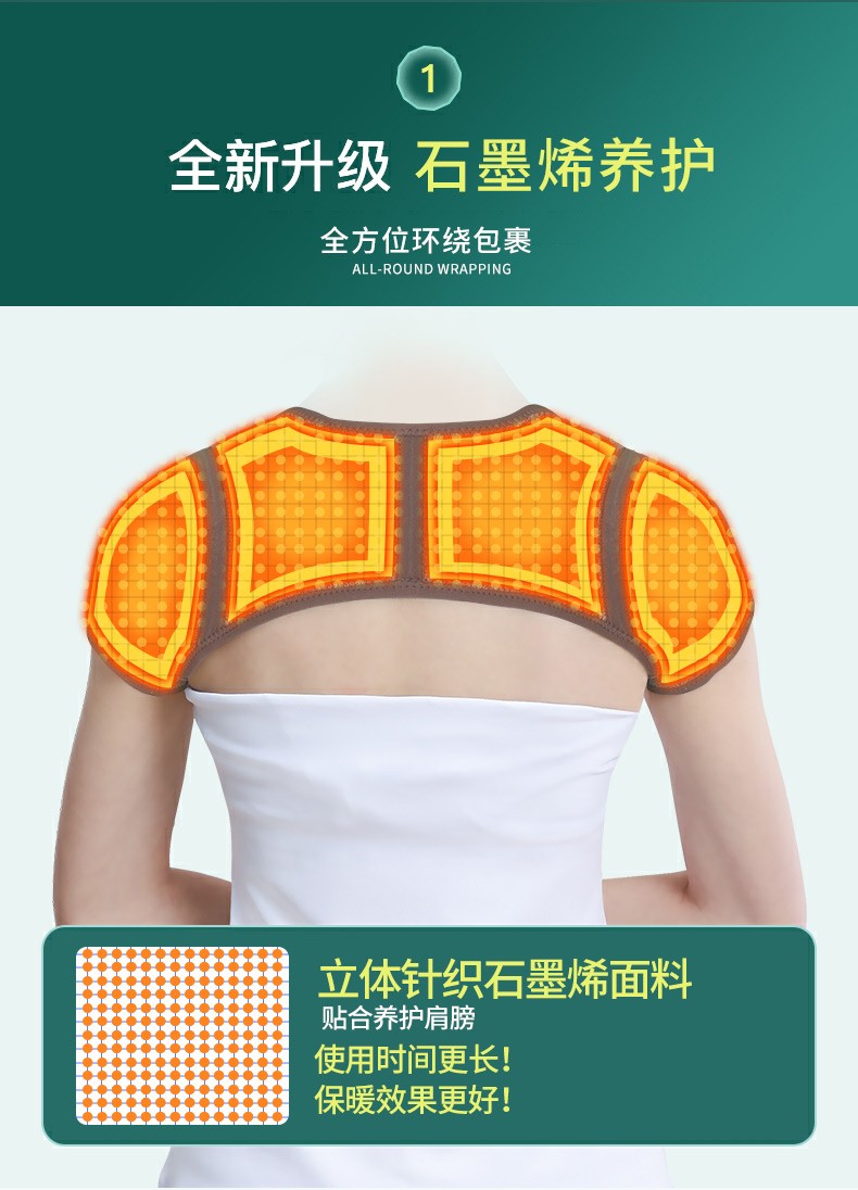 日本康慕石墨烯加绒护肩保暖护背中老年人防寒坎肩肩周护肩护肩膀m码