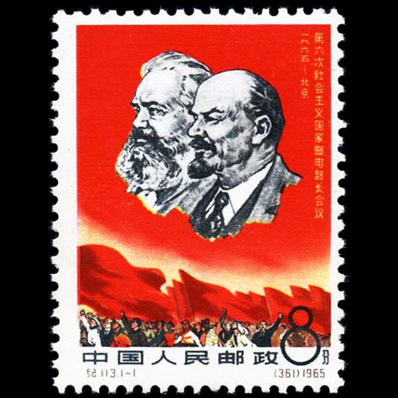 纪101-纪124邮票 老纪特邮票 新票 全品 纪119 亚非作家紧急会议邮票