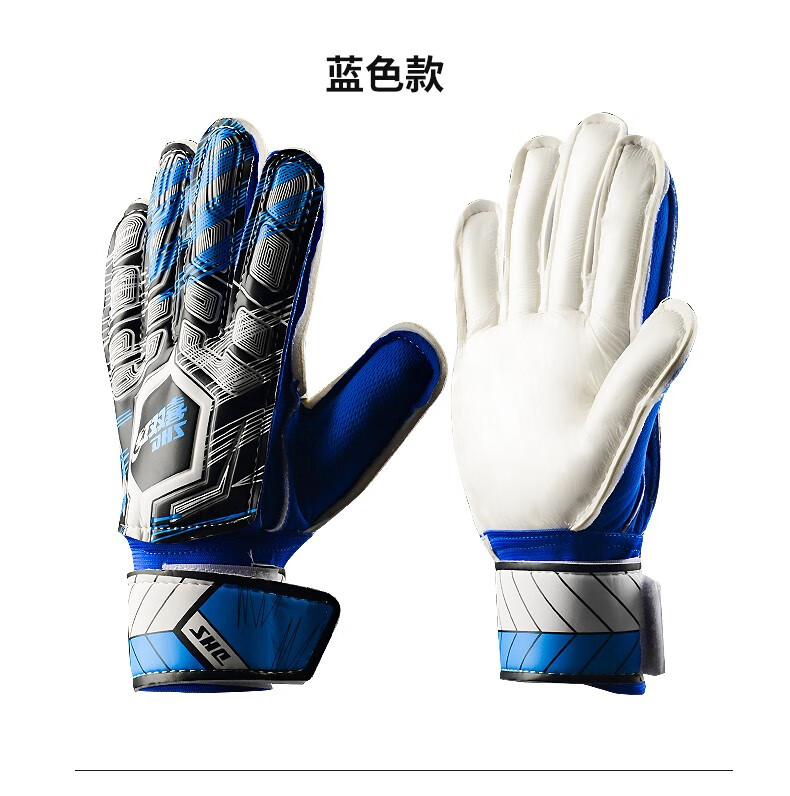 红双喜守门员手套足球手套门将手套专业训练儿童成人耐磨防滑乳胶黑色