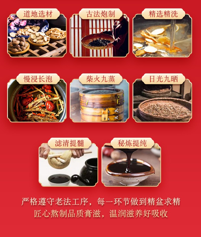 黄氏 益血膏150g*2瓶 益血膏补气血益气调经 头晕体虚中药改善贫血