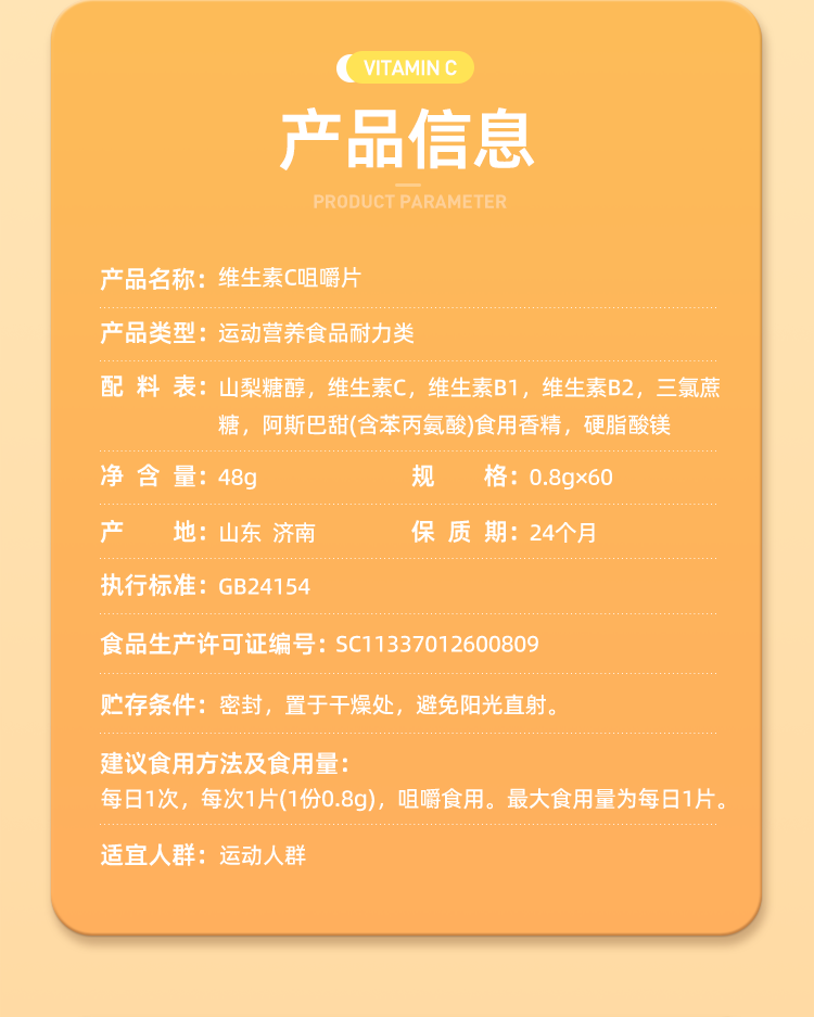 诺特兰德维生素c咀嚼片vcb1b2vb复合维生素多维元素片