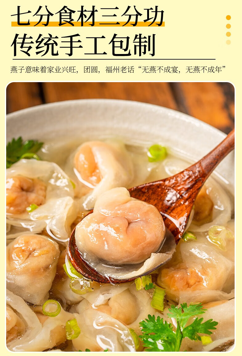 肉燕正宗福州特产手工馄饨福建小吃扁肉速食早餐速冻水饺肉燕皮 【高