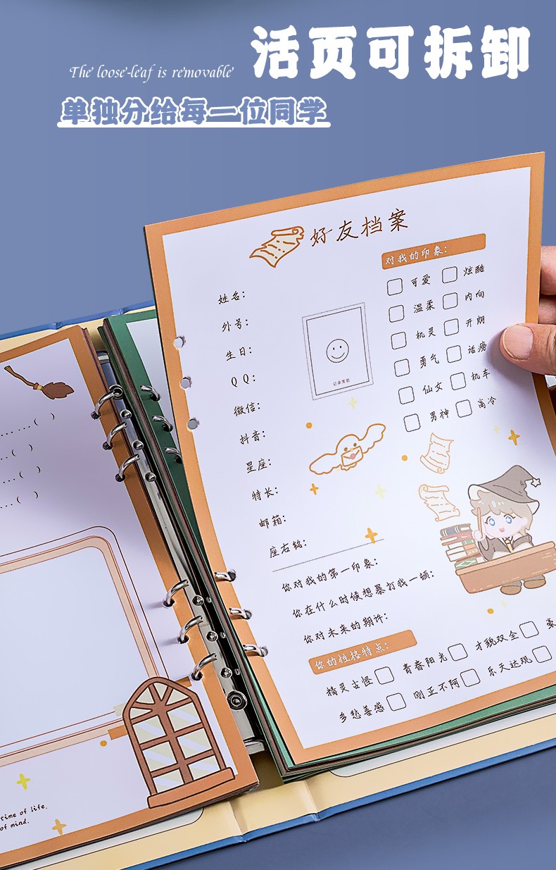 锦熔纪元同学录中小学生六年级韩版ins风毕业留言册创意青春回忆录