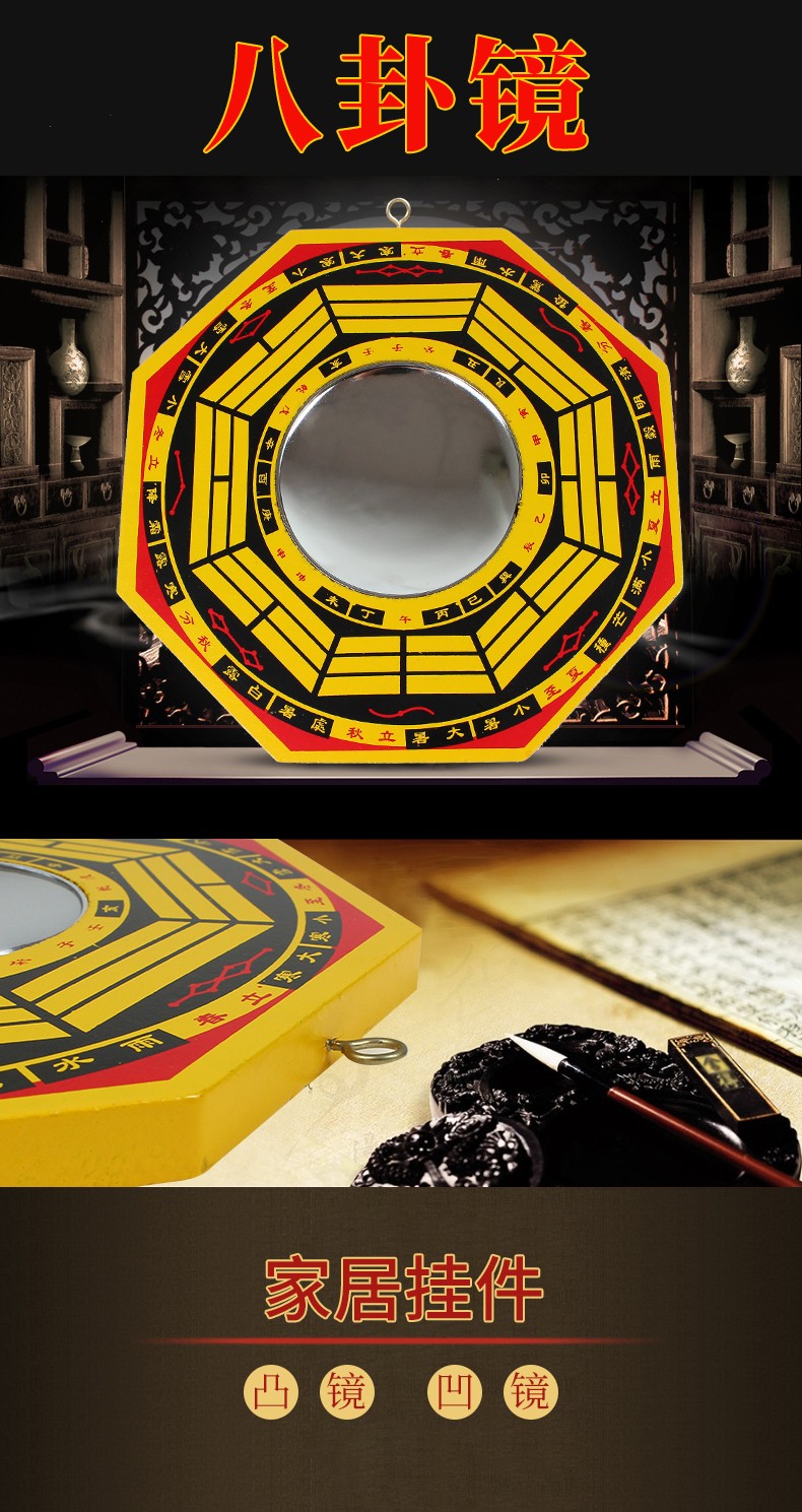 慈缘正堂木质凹镜八卦镜挂件凸面镜用品摆件居家装饰工艺品4寸凹镜
