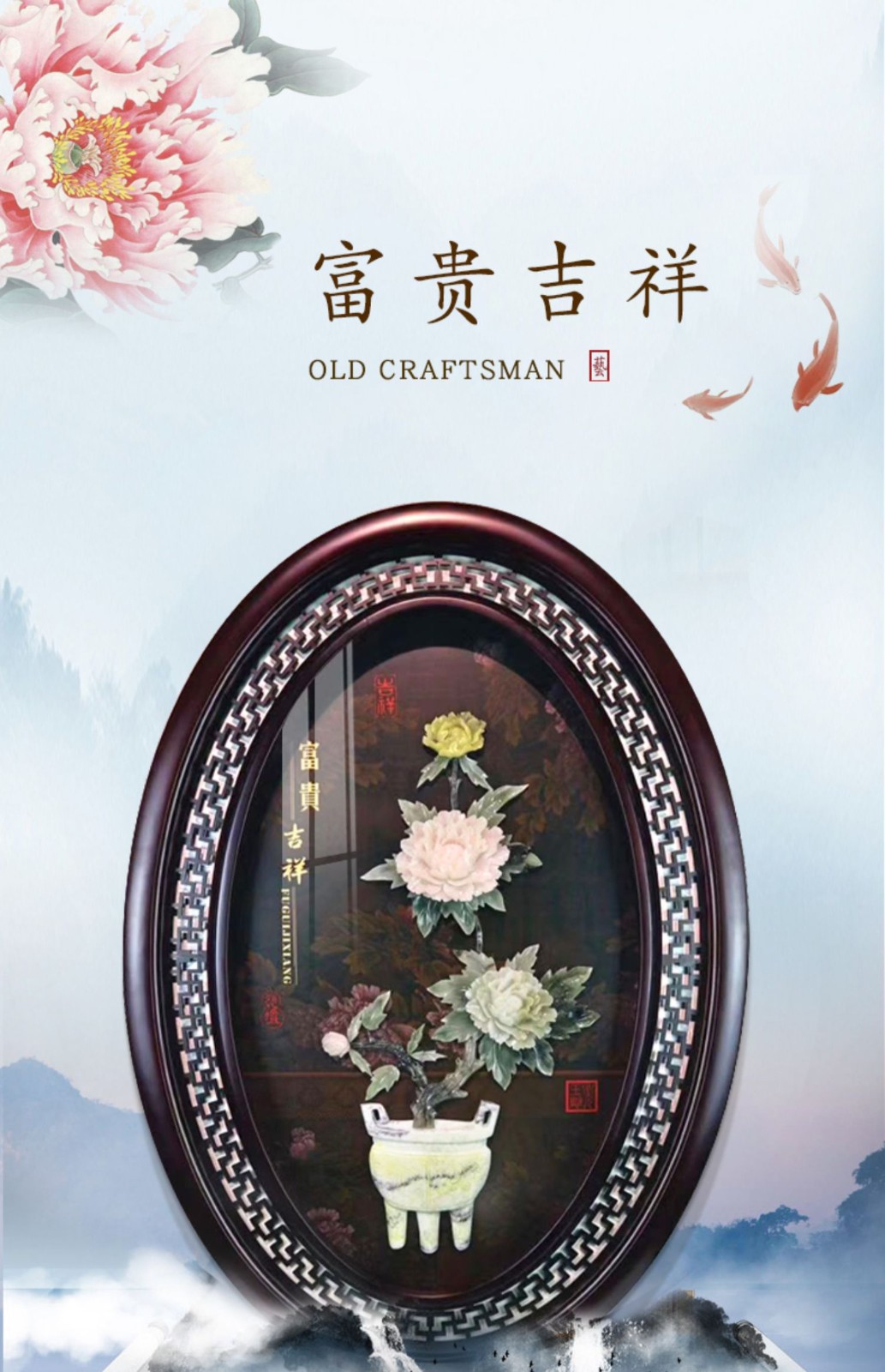 倾尚玉磁新中式玉雕客厅装饰画走廊电视背景墙挂画椭圆形浮雕玉雕壁