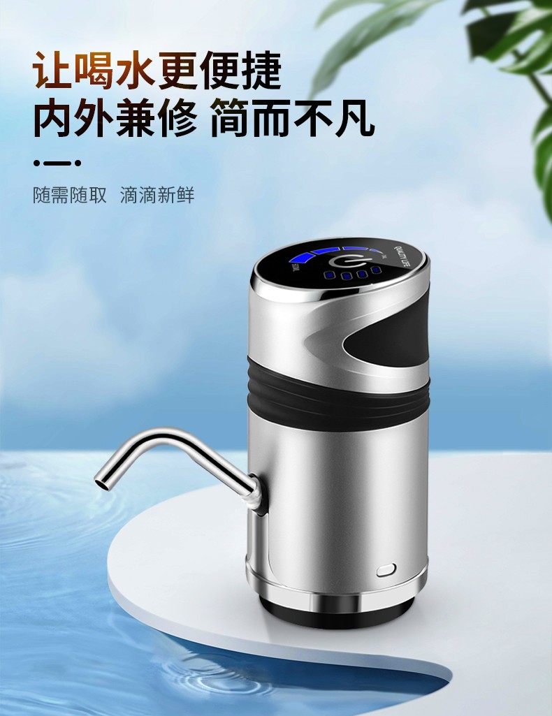 创新者抽水泵家用自吸抽水泵饮水机自动抽水泵充电抽水机小型电动吸