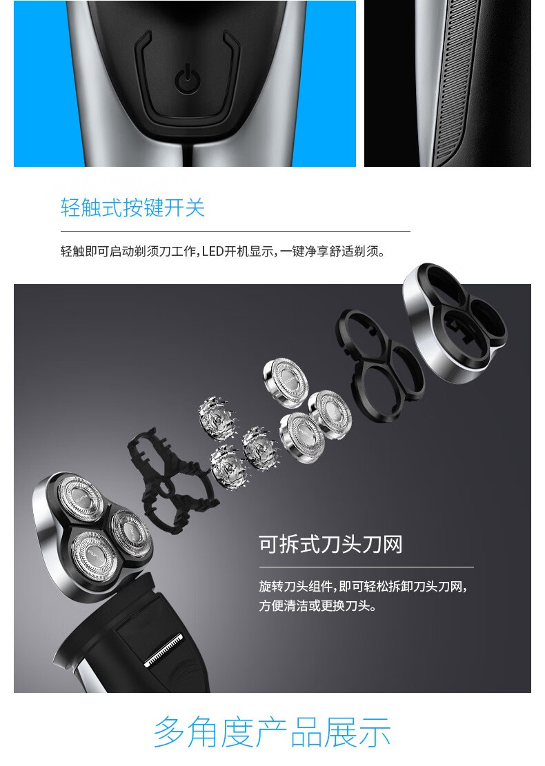 飞科flyco男士电动剃须刀全身水洗干湿双剃刮胡刀1小时快充60分钟续航