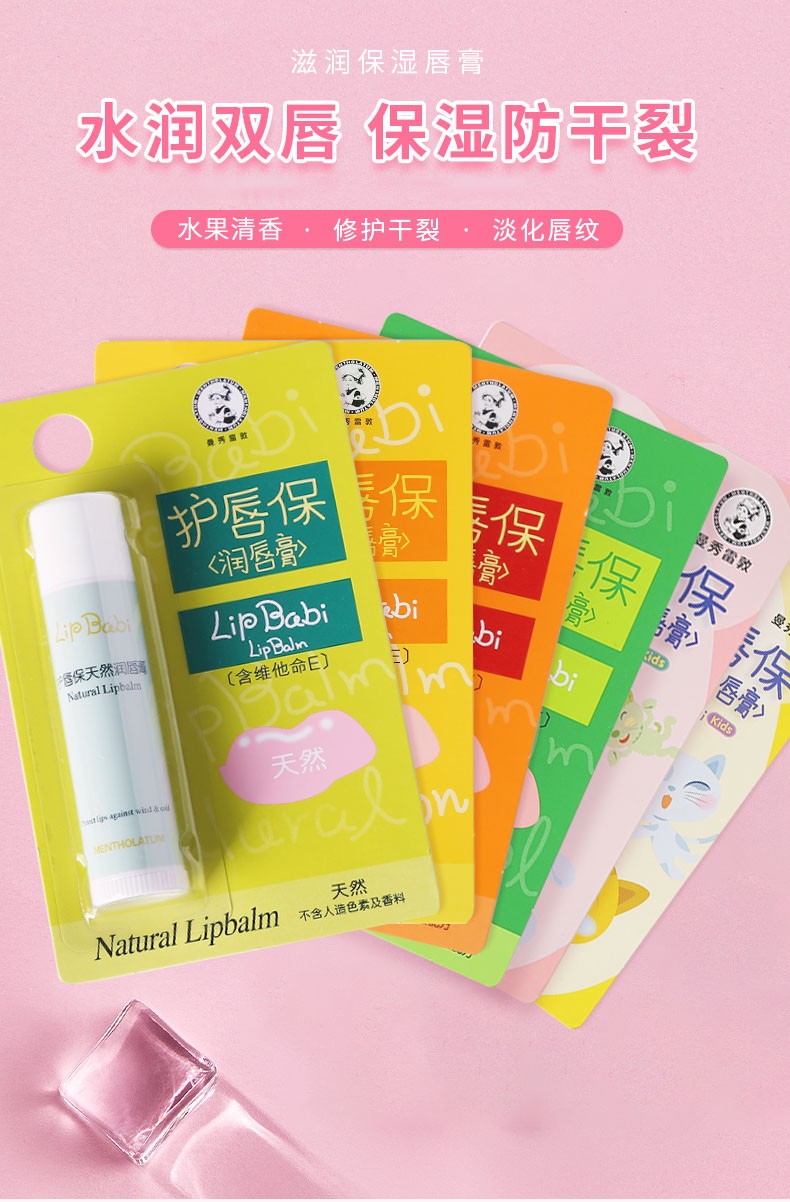 曼秀雷敦护唇保润唇膏女士温和保湿补水天然滋润防干裂淡化唇纹 多款