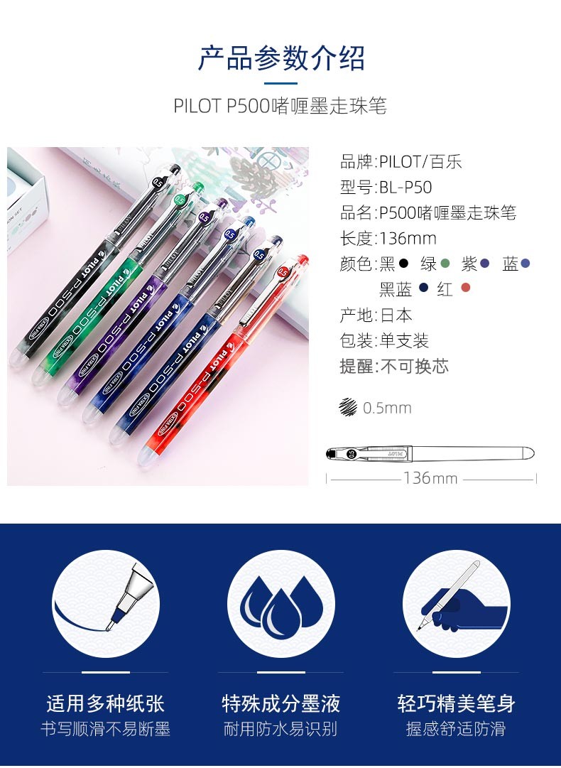 日本百乐笔pilot中性笔p500限定款针管水笔p50大容量直液式刷题黑笔