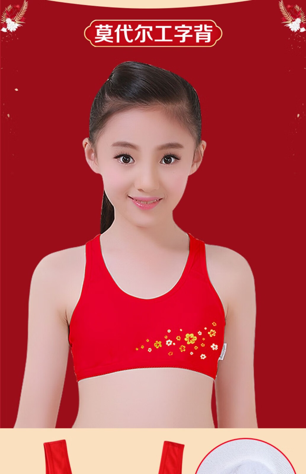 yffcool儿童本命年兔内衣套装少女发育期小背心吊带内裤学生红色纯棉